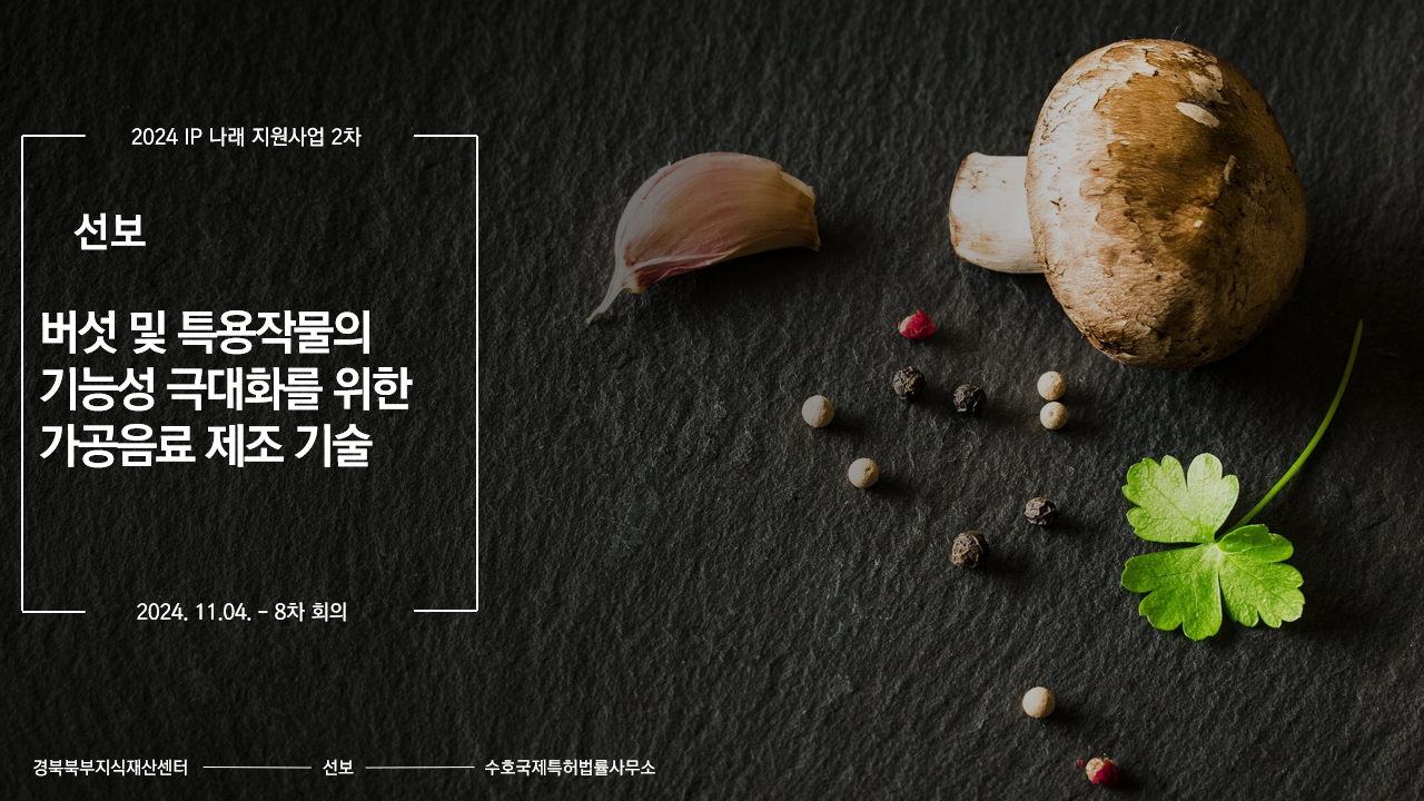 선보