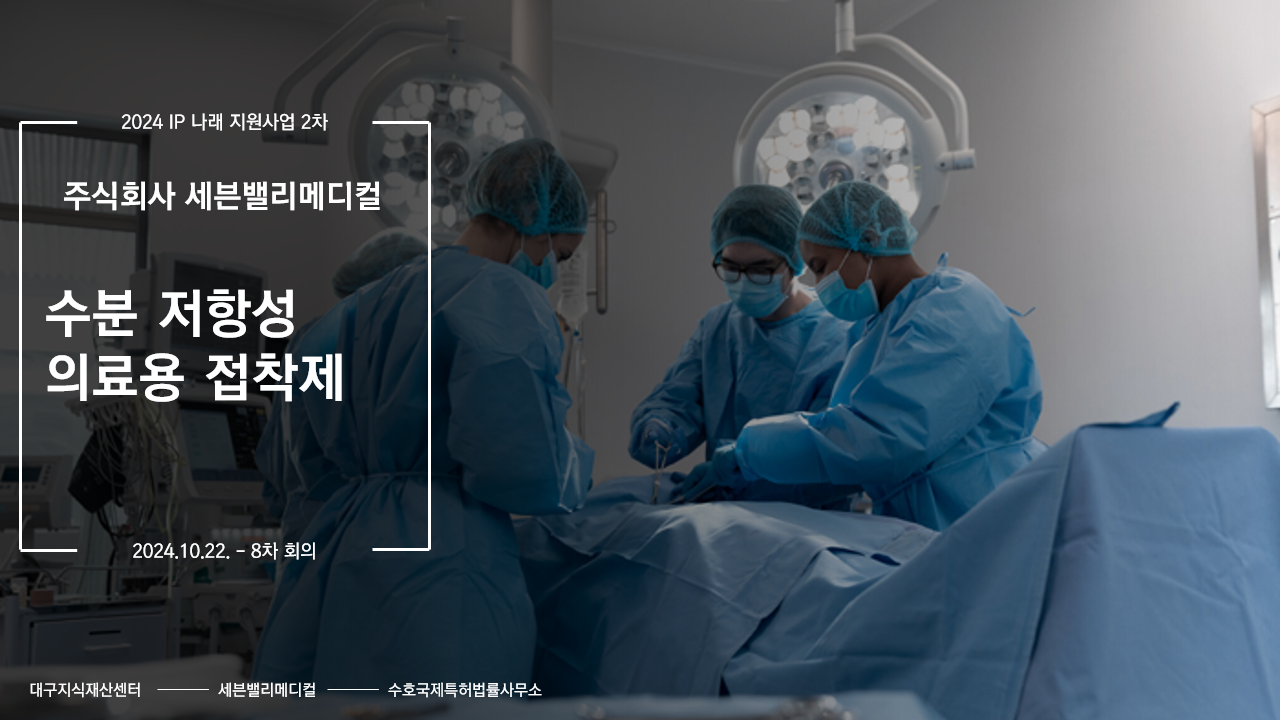 세븐밸리메디컬