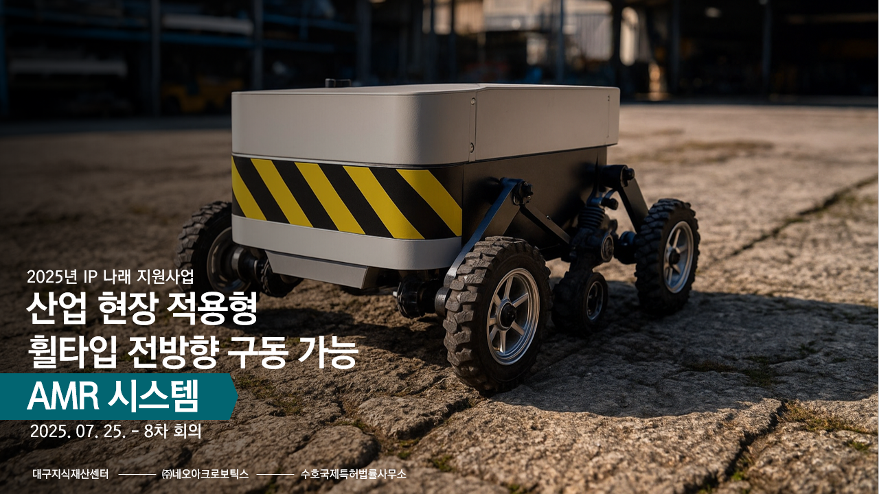 네오아크로보틱스