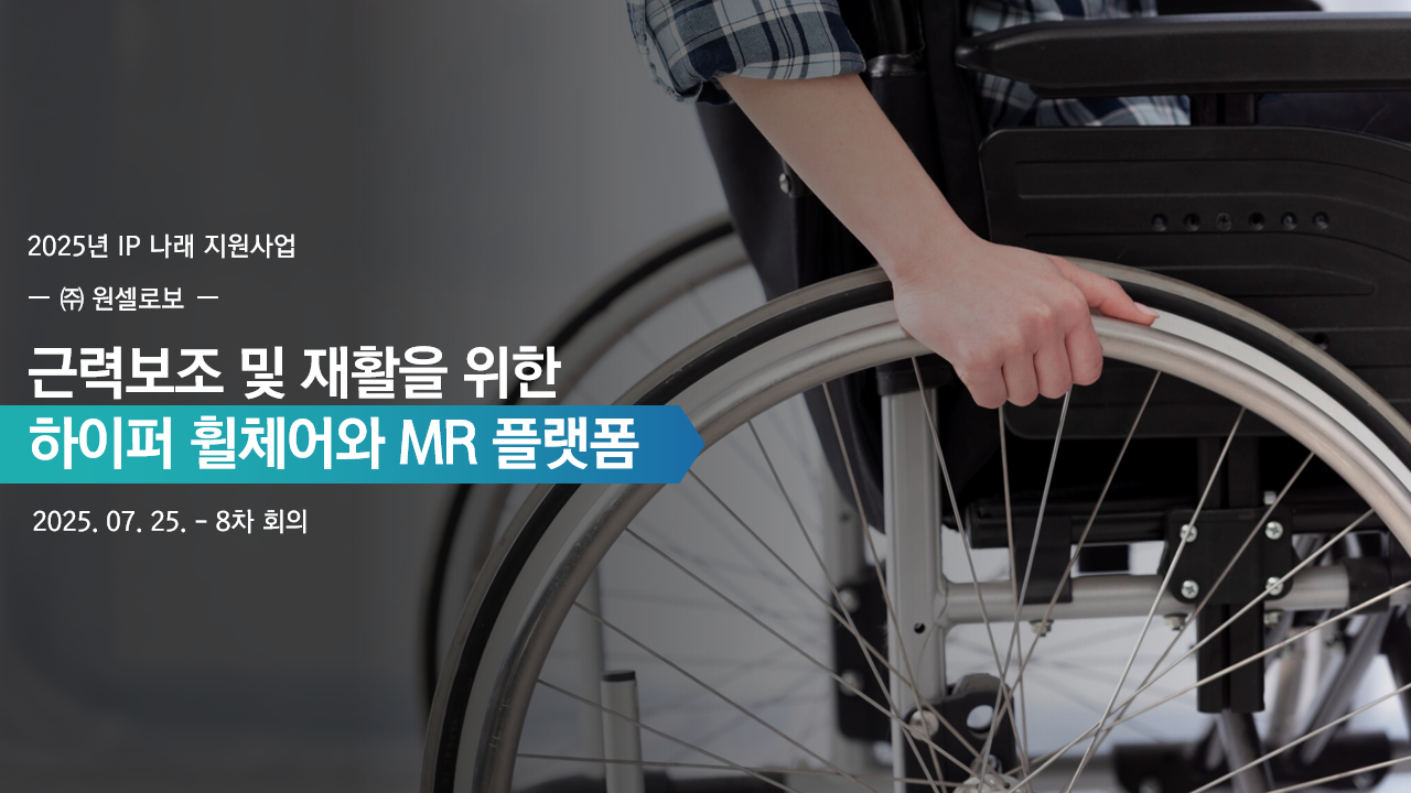 원셀로보