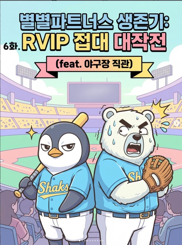 6화